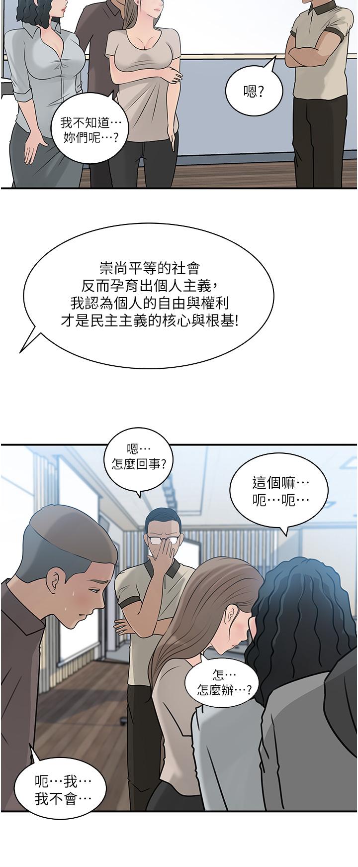 第38话-我的小穴是不是更美味 - 第36.jpg页