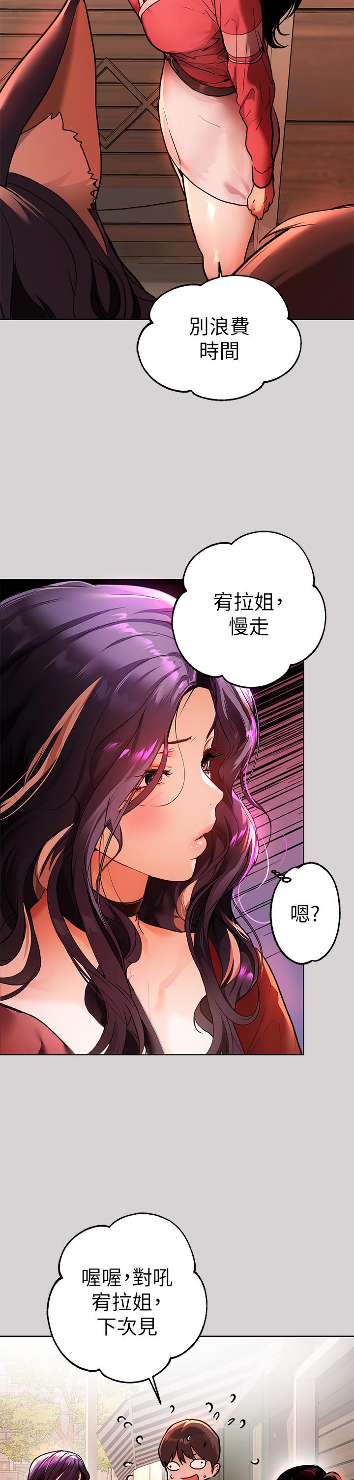 第32話-抓到你了 - 第17.jpg页