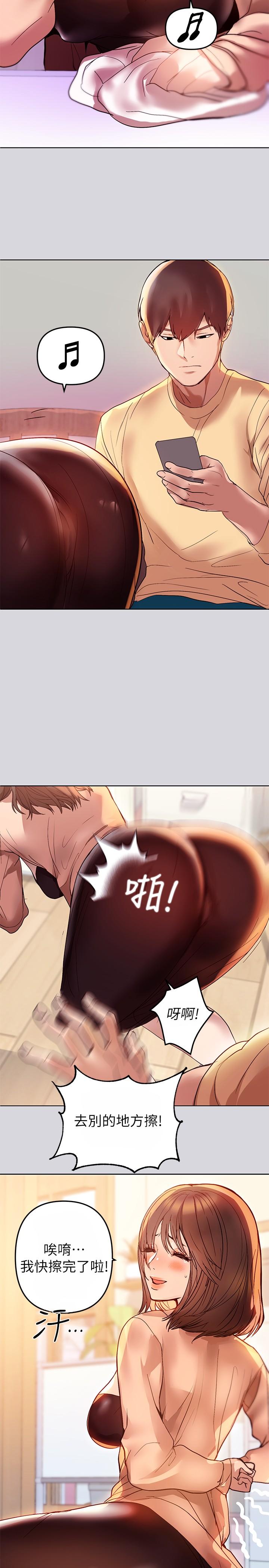 第1話-姐姐散發的妖媚氣息 - 第23.jpg页