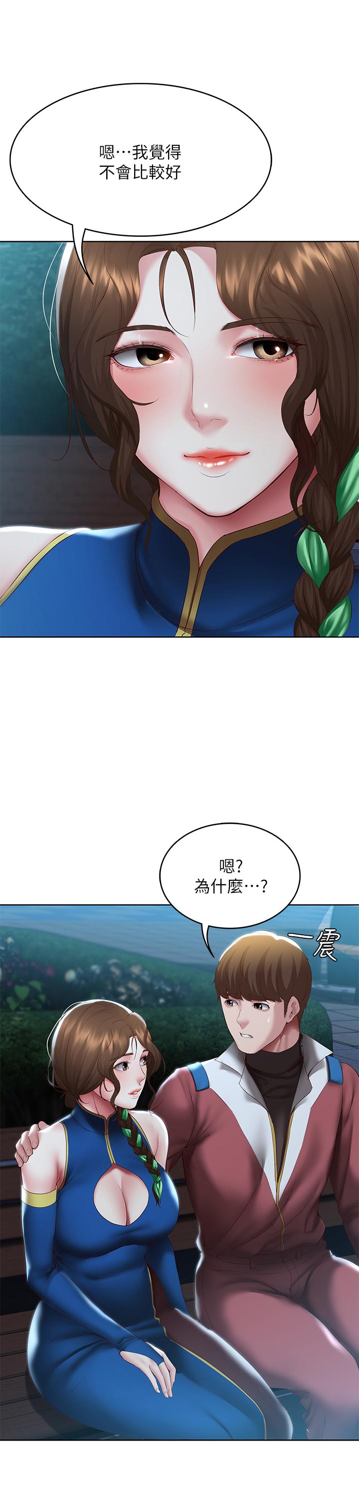 第105話-淫亂的cosplay約會 - 第33.jpg页
