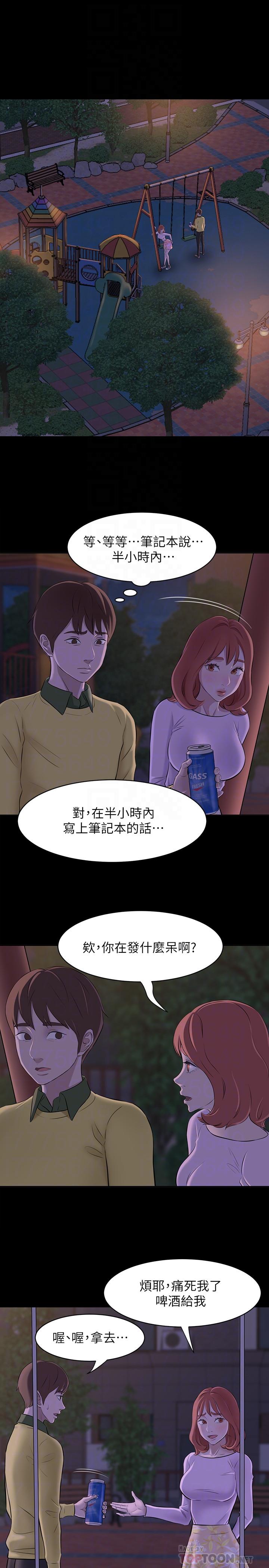 第2話-第一個實驗對象 - 第4.jpg页