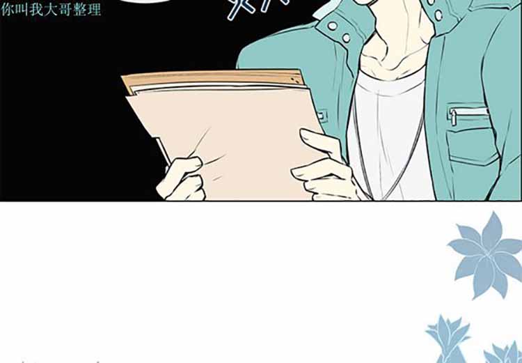 Settia（BL） 第 6 话 第3页