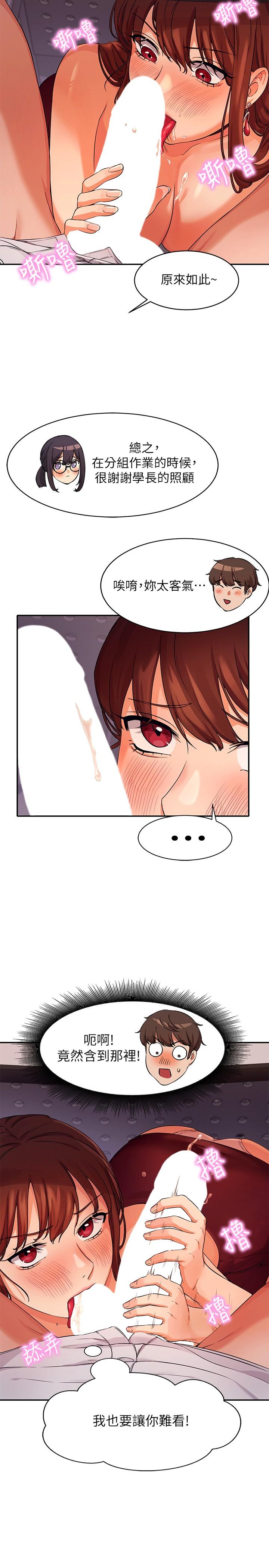 第10話-書桌下傳出吸允聲 - 第24.jpg页
