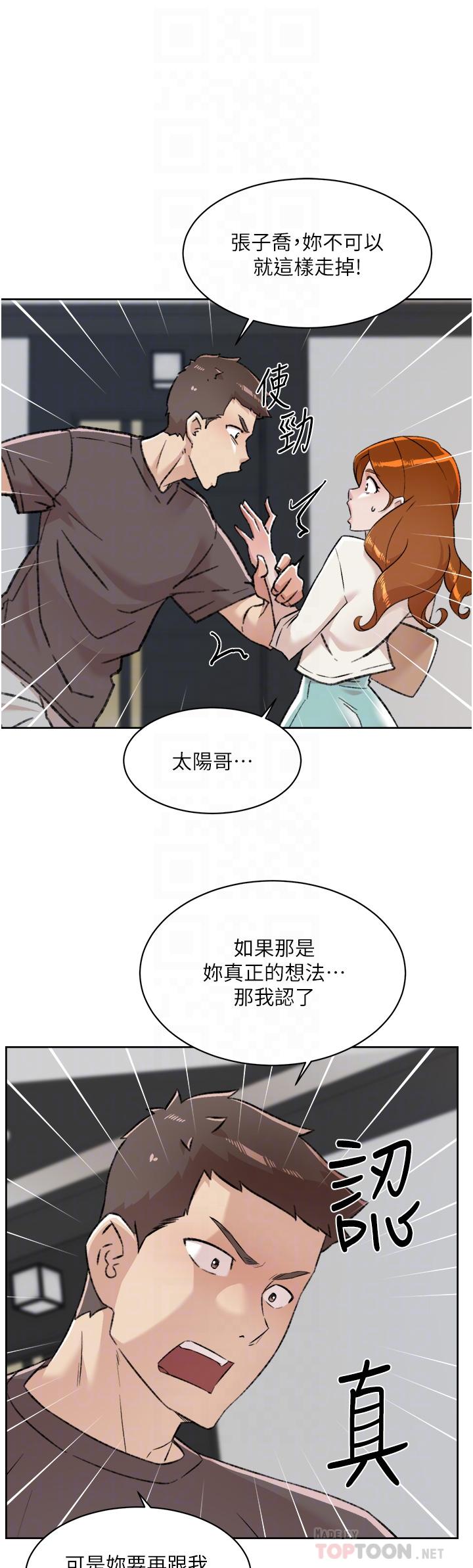 第83話-可以跟阿姨聊聊嗎 - 第4.jpg页