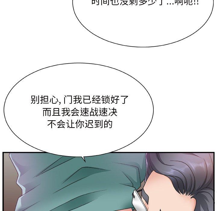 第 12 话 - 第103.jpg页