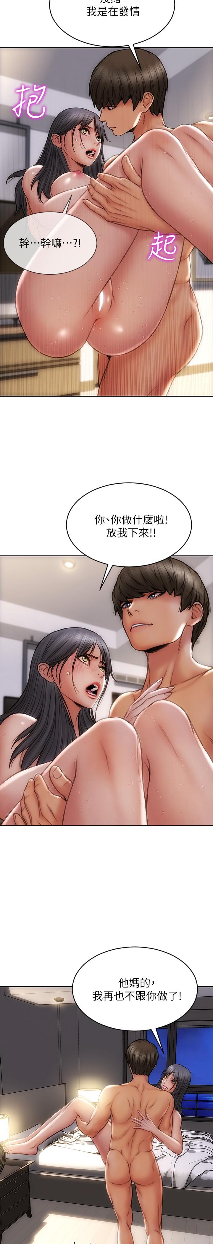 第8話-沉溺於快感中的薛寧寧 - 第5.jpg页