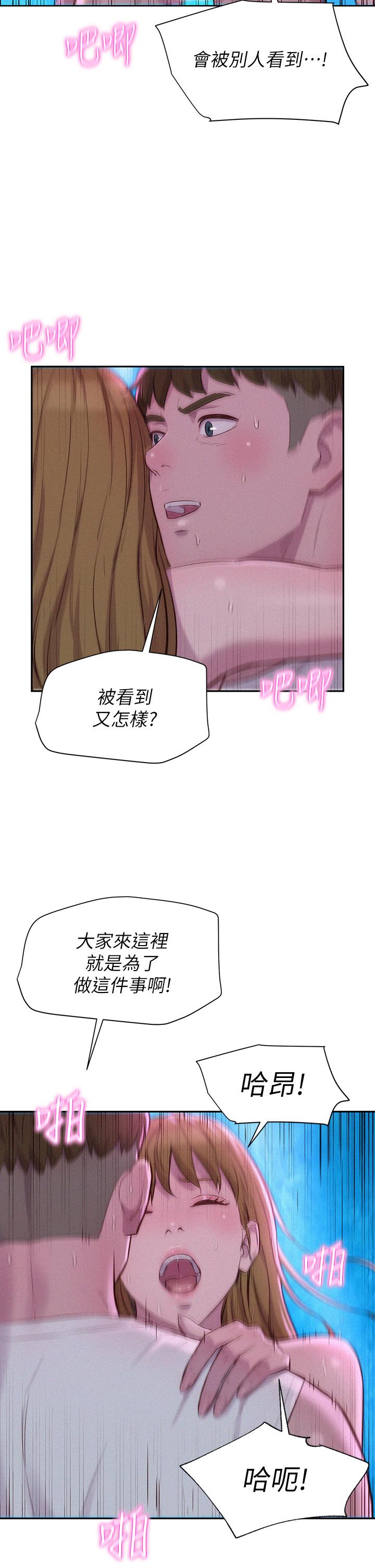第26話-這次我會確實堵住你的嘴 - 第9.jpg页