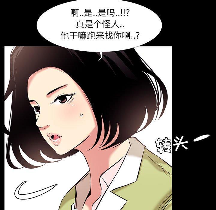 第 21 话 - 第59.jpg页