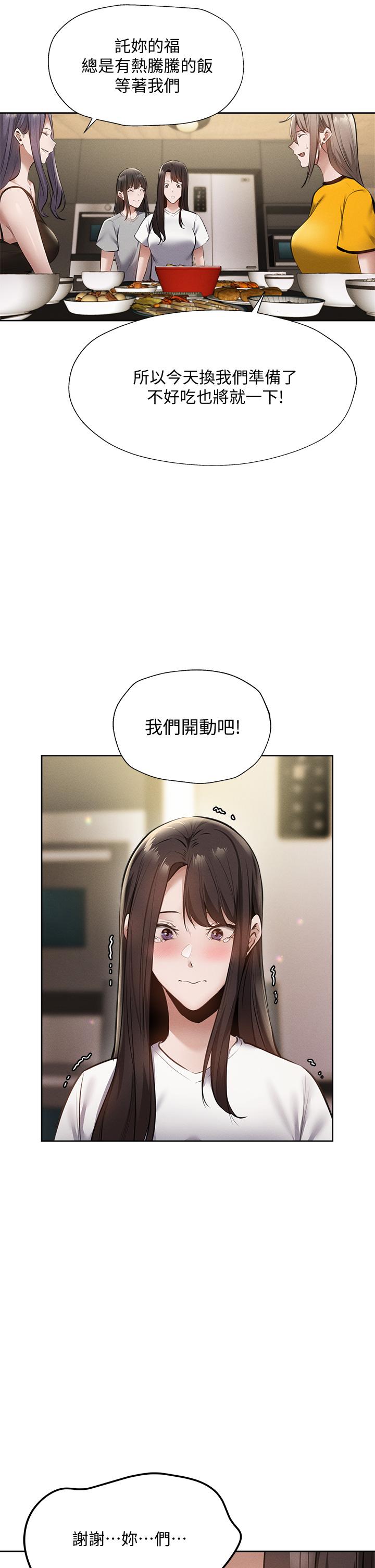 第60話-今晚，我要你陪我 - 第31.jpg页