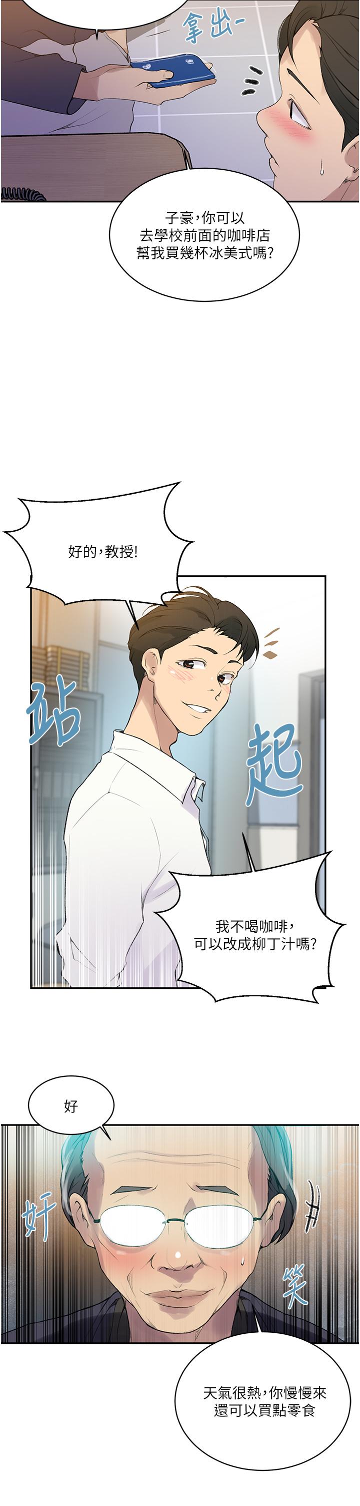 第139話-人妻藏不住的好身材 - 第26.jpg页