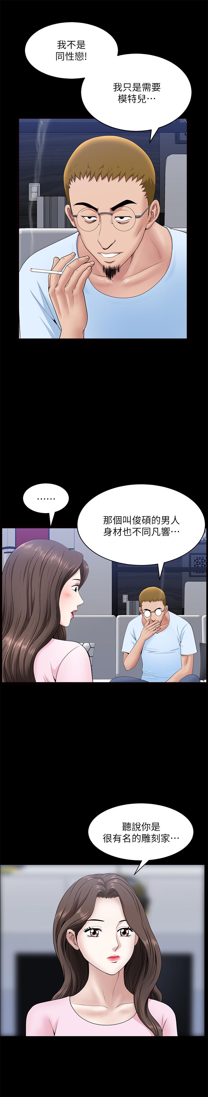 第28話-蜂擁而至的男人們 - 第13.jpg页