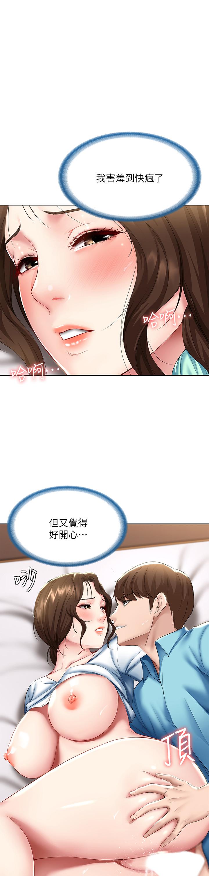 第57話-俊宇，我願意當你女友 - 第1.jpg页