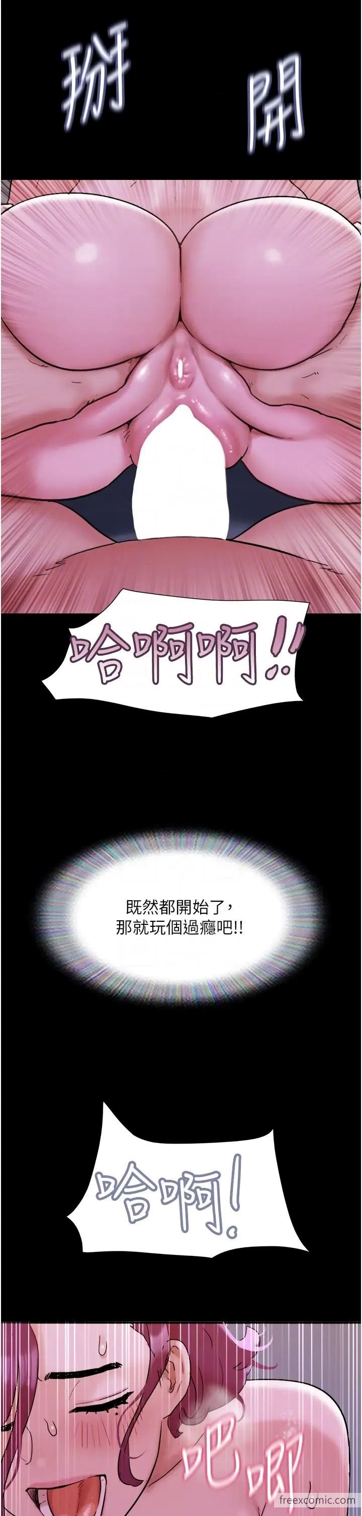 第43话-你们居然背着我乱来 - 第10.jpg页