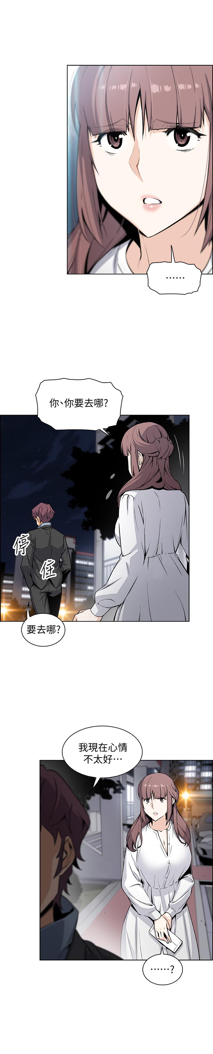 第39話-突如其來的告白 - 第25.jpg页