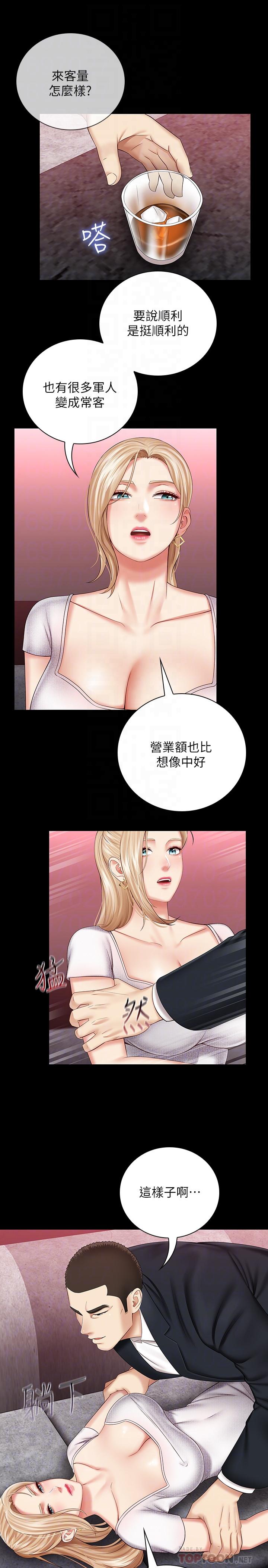 第31话-準备好履行义务了吗 - 第12.jpg页