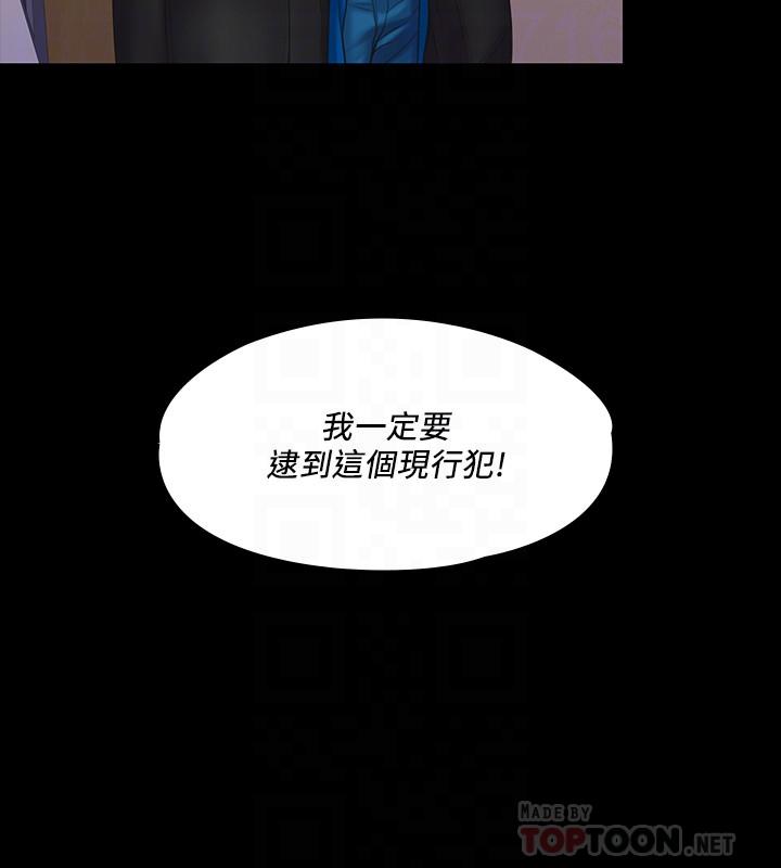 第6話-令人起疑的密會 - 第16.jpg页