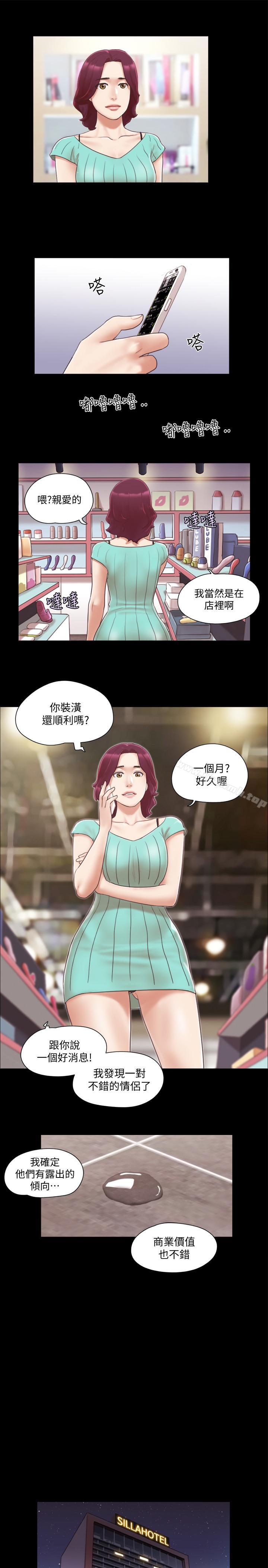 第29話-享受他人目光 - 第11.jpg页