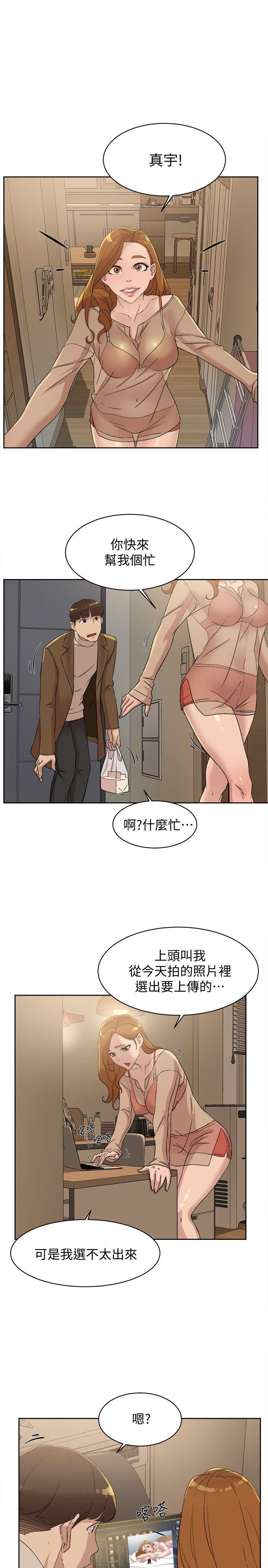 第84话-快用你的那裡讓我高潮 - 第27.jpg页