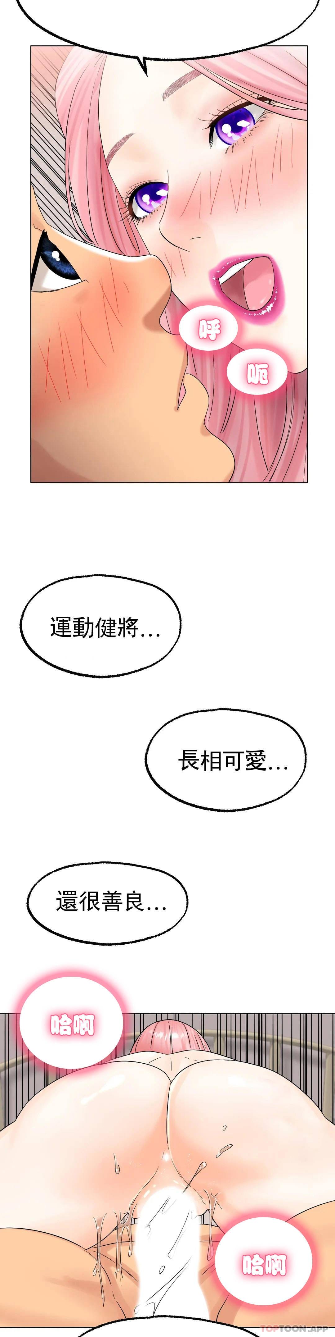 第12话-喜欢你呗 - 第3.jpg页