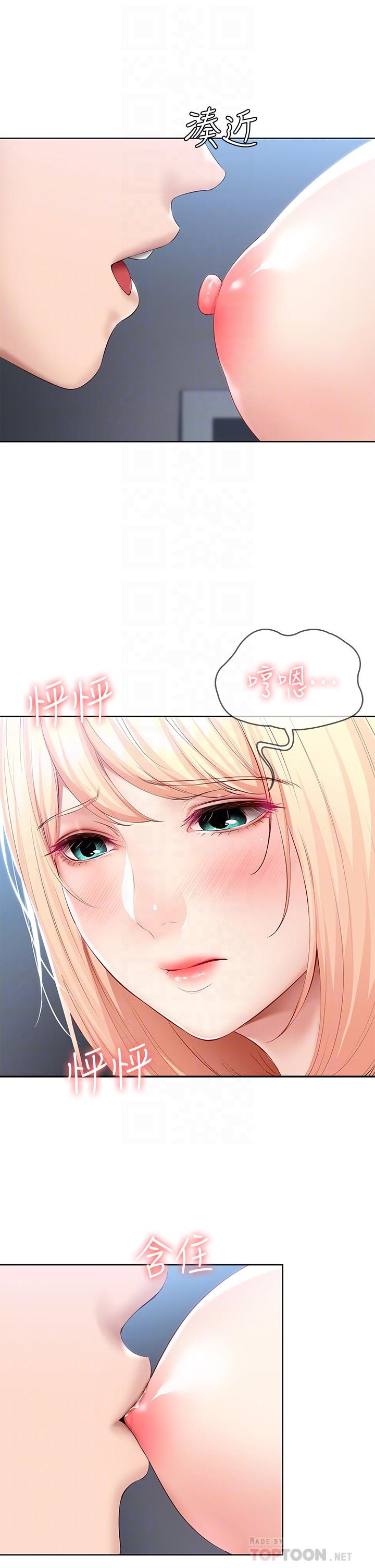 第62話-培琳可口的酥胸 - 第18.jpg页