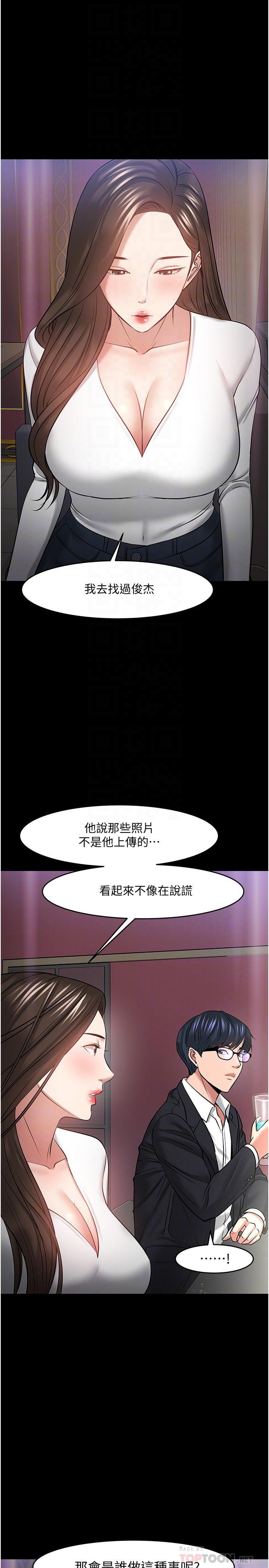 第45話-飢渴難耐的兩人 - 第12.jpg页