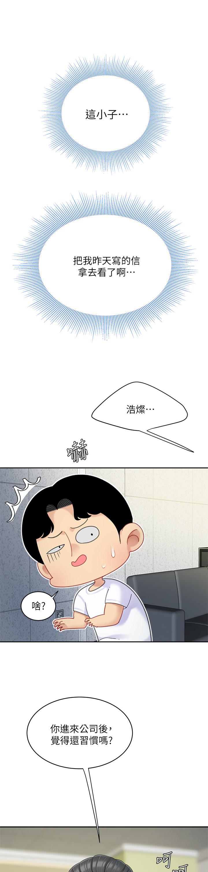 第27話-掉入無法抗拒的桃色陷阱 - 第17.jpg页