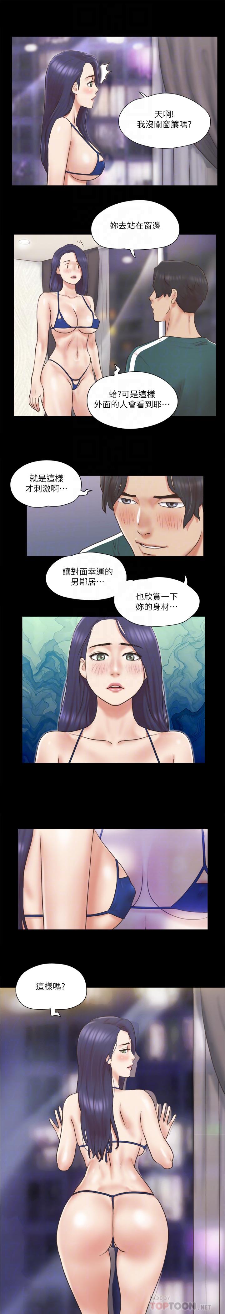 第66話-露出狂情侶們的盛宴 - 第8.jpg页