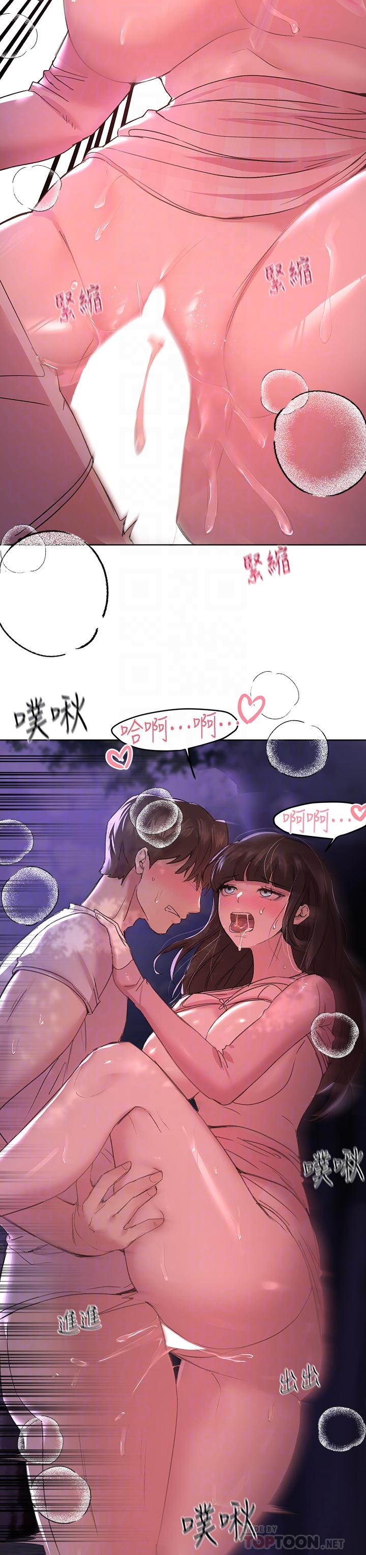 第16話-子陽把我變得好奇怪 - 第18.jpg页