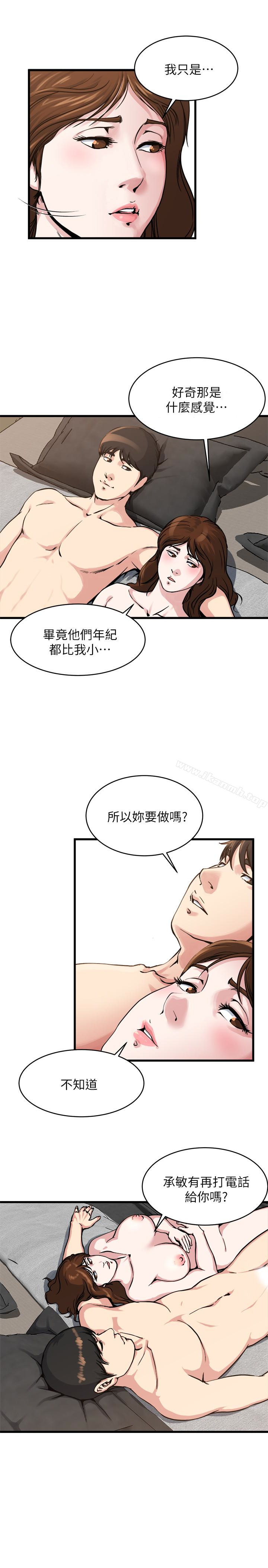 第55話-老公，買面具給我 - 第4.jpg页