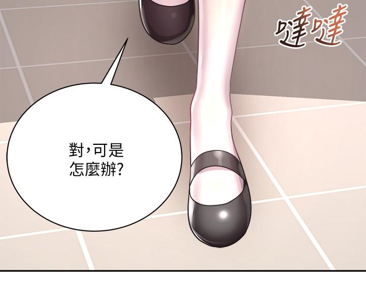 第75话-负责炒热校庆气氛的女僕 - 第28.jpg页
