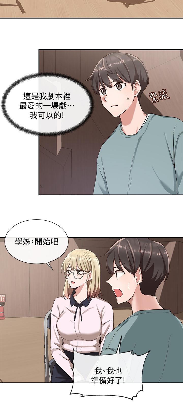 第4話-道具室的特殊用途 - 第11.jpg页
