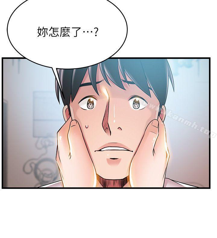 第41話-交易成立? - 第2.jpg页