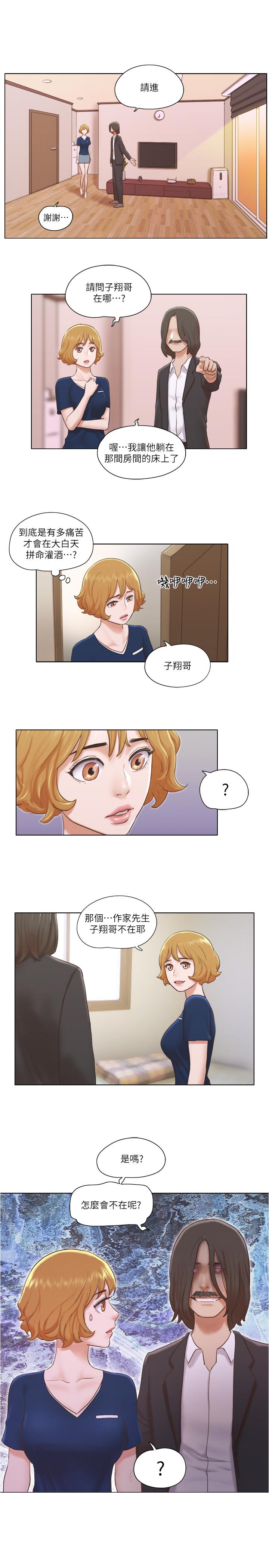 第13話-變態跟踪狂的目的 - 第2.jpg页