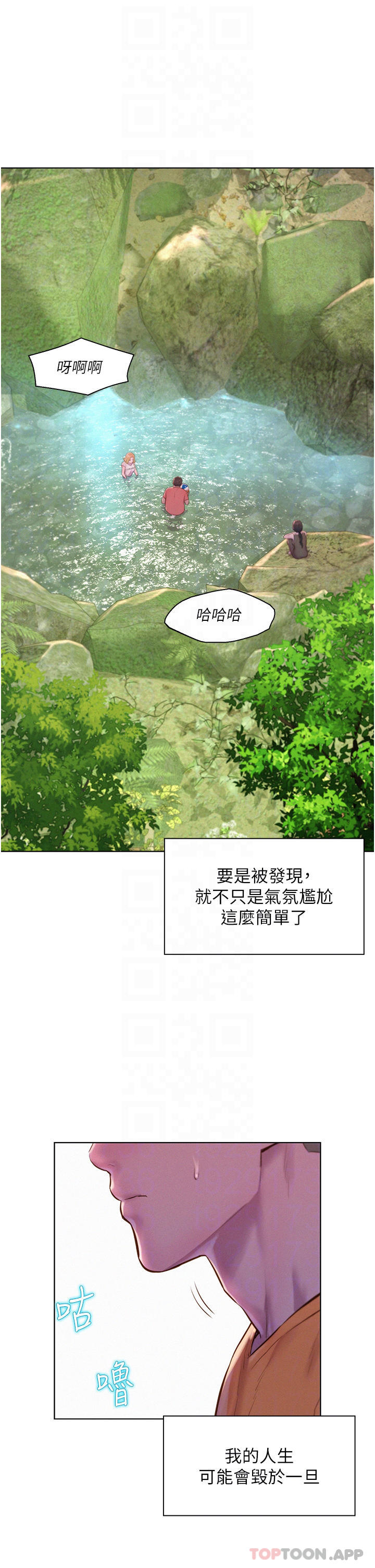 第40话-生过孩子的鲍鱼会更甜 - 第14.jpg页