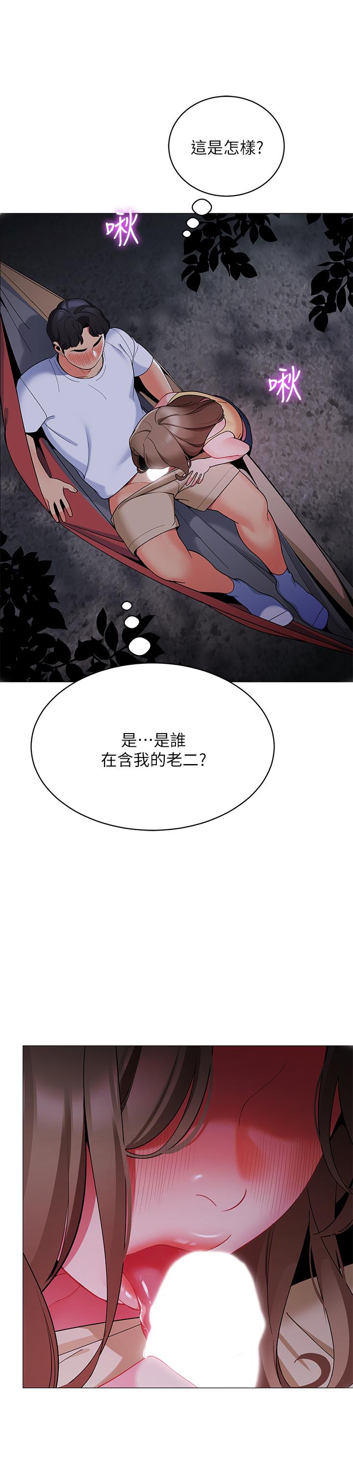 第26話-刺激人夫性慾 - 第2.jpg页