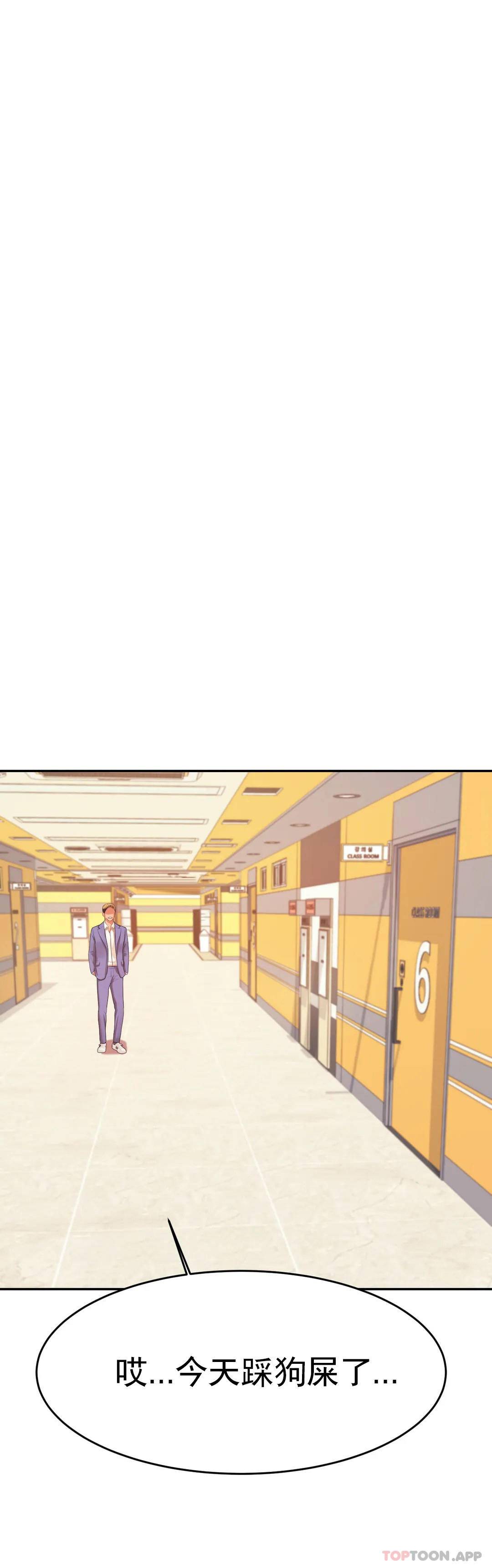 第7話-一起偏離正軌呀？ - 第1.jpg页