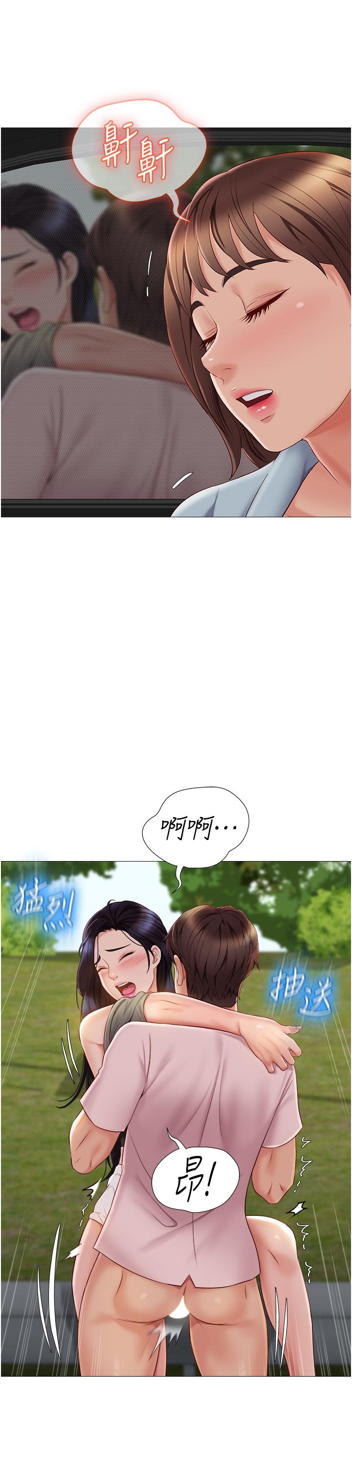 第44話-爸爸在打野炮？ - 第5.jpg页