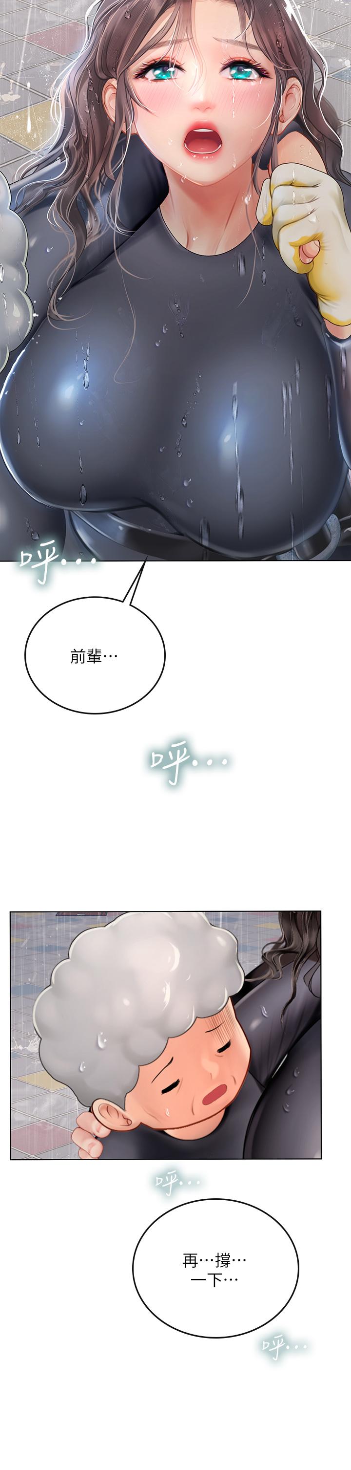 第24話-送我回家好嗎 - 第2.jpg页