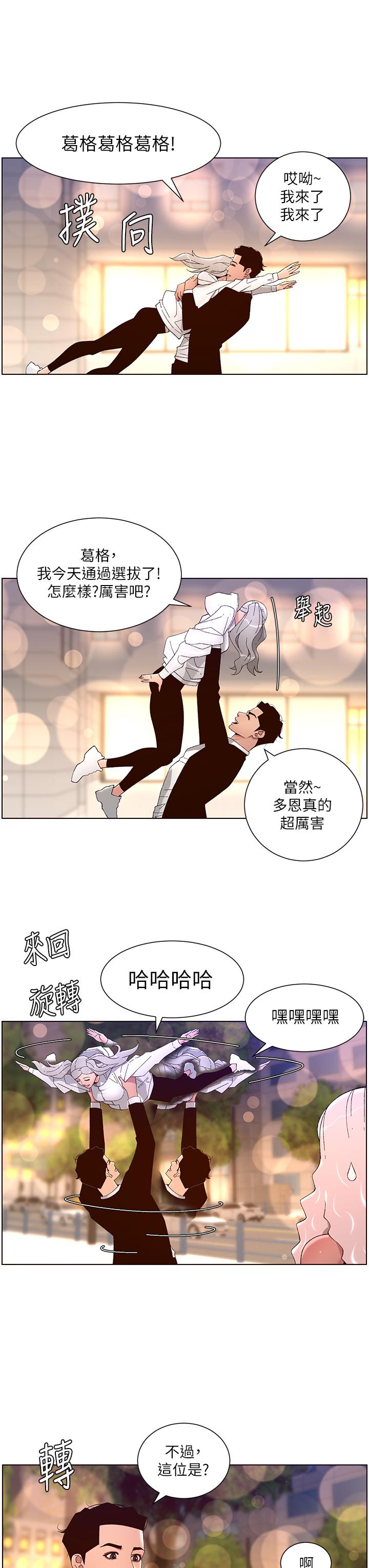 第44話-被操暈的女練習生 - 第13.jpg页