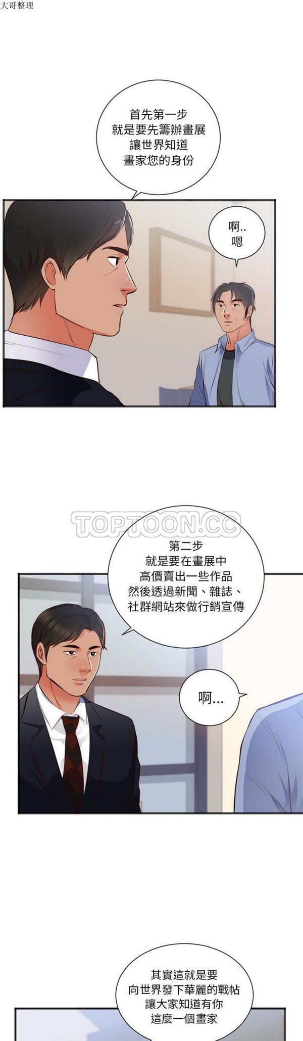 第 26 话 - 第4.jpg页