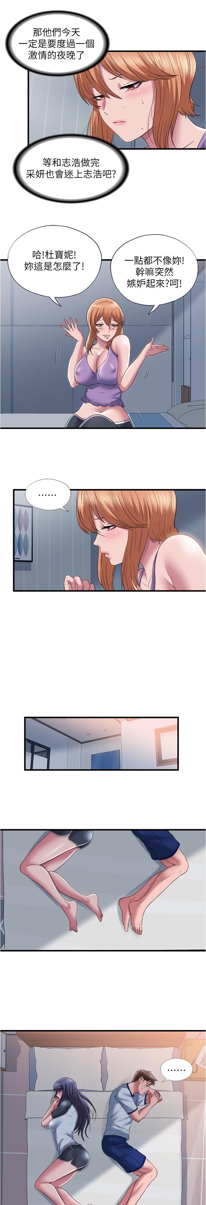 第59话-志浩，再頂深一點 - 第5.jpg页
