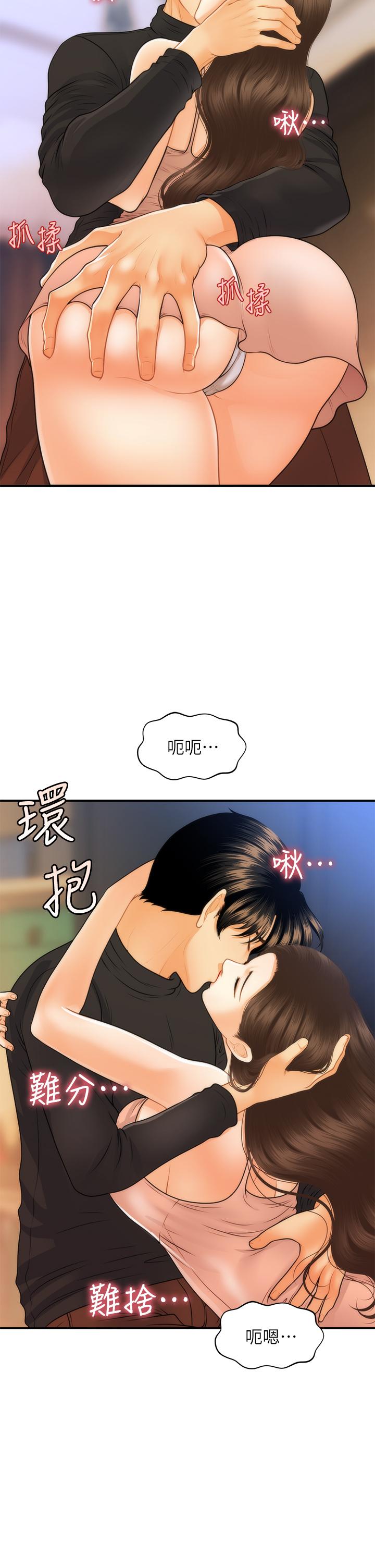 第75話-背著老公偷偷來 - 第26.jpg页