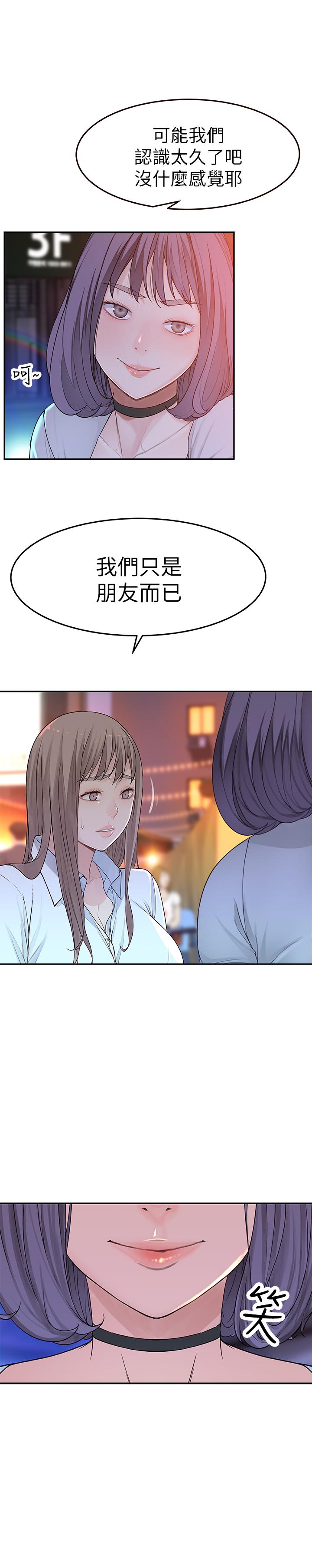 第4话-酒后的诱惑 - 第5.jpg页
