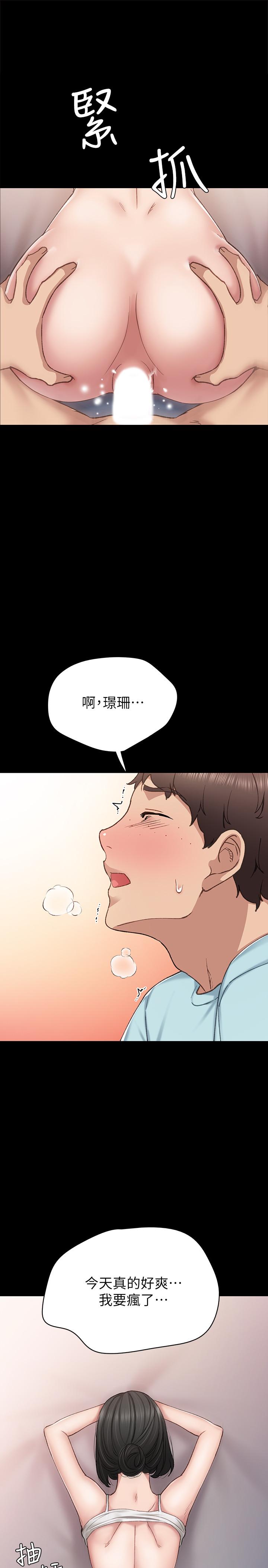 第73話-主動求歡的世蘿 - 第1.jpg页