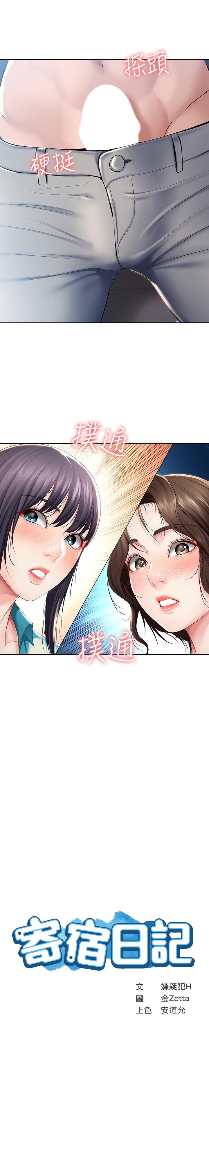 第35話-氣氛微妙的兩人 - 第3.jpg页