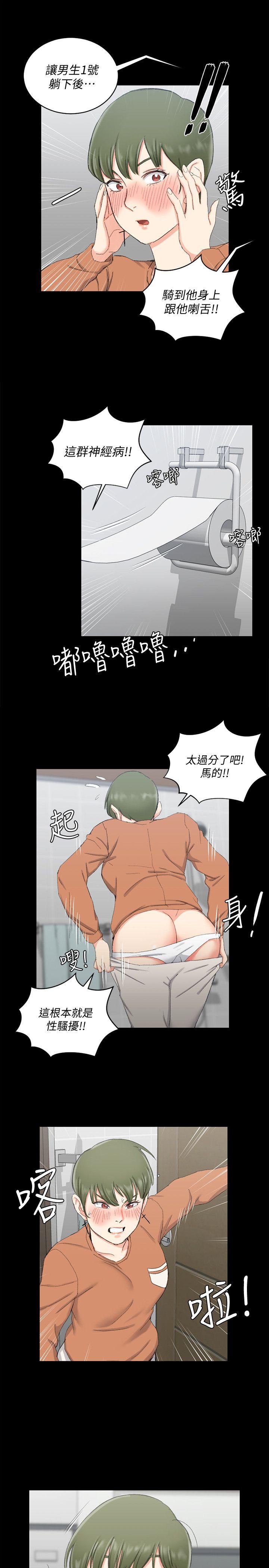 第58話-我今晚一定要! - 第1.jpg页