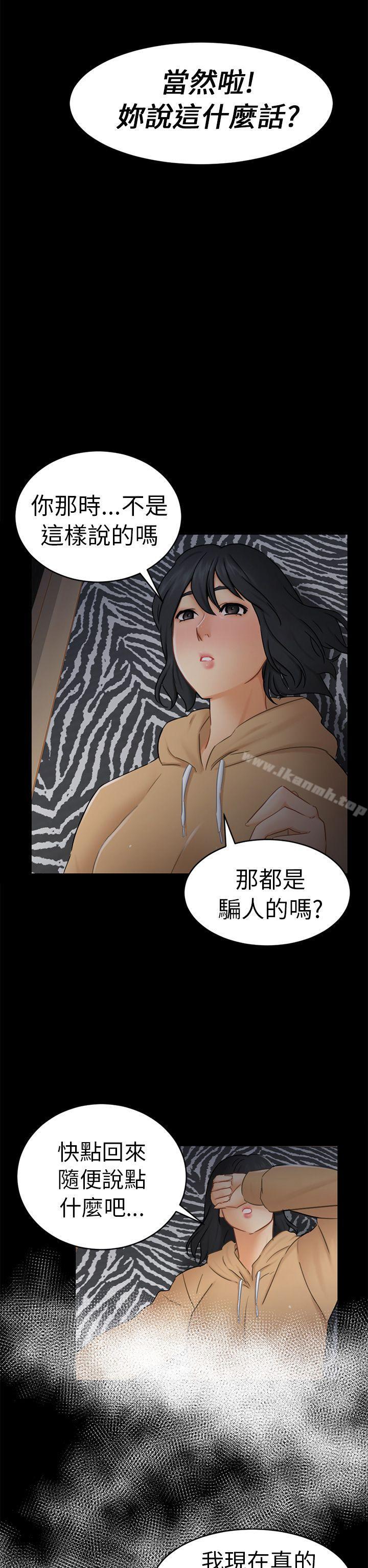 第13话 大城 - 第32.jpg页