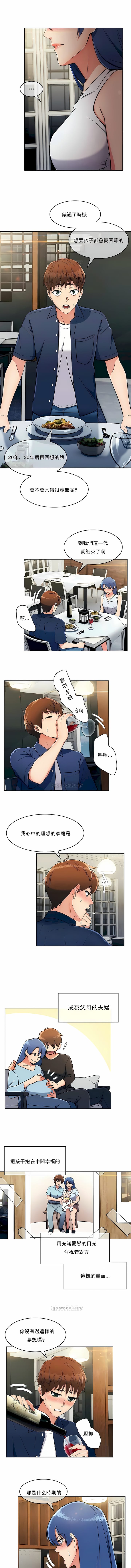 真誠的敏赫 第14话 第2页