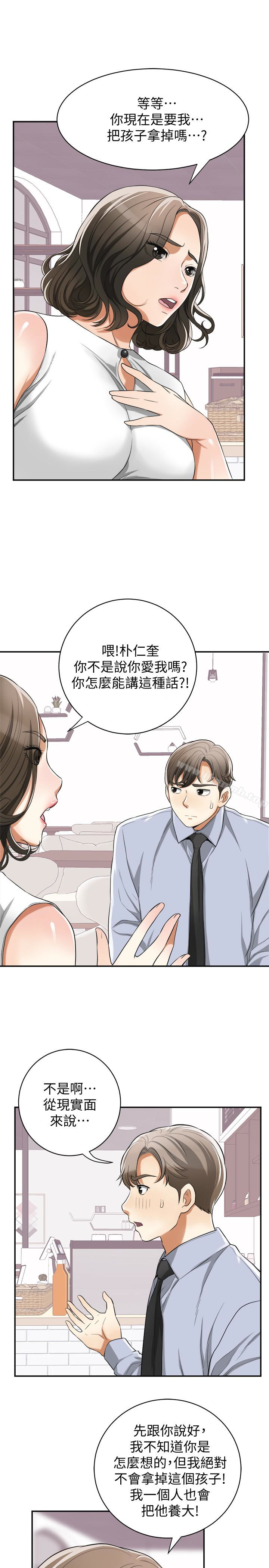 第32话-遭遇危机的泰锡 - 第21.jpg页