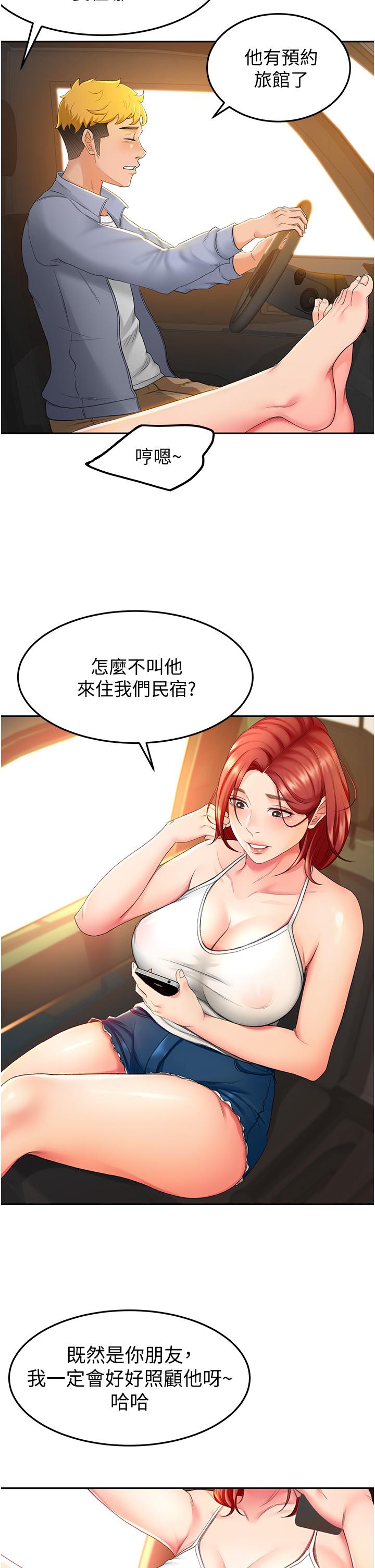 第1話-好久不見，我的初戀 - 第30.jpg页